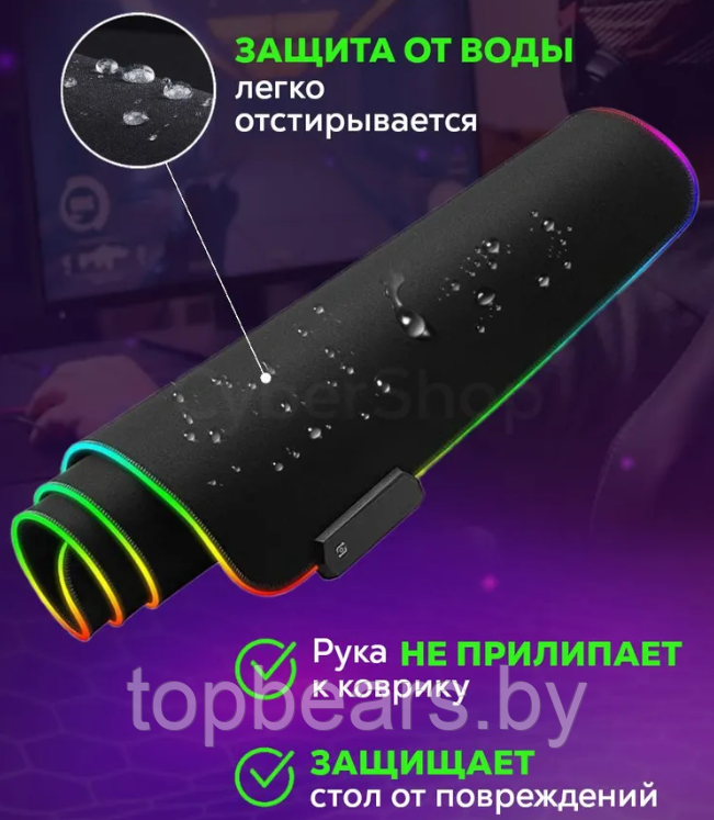 Игровой коврик для мыши с подсветкой 80х30 см. RGB-01 / 7 цветов, 10 цветовых режимов - фото 7 - id-p221934252