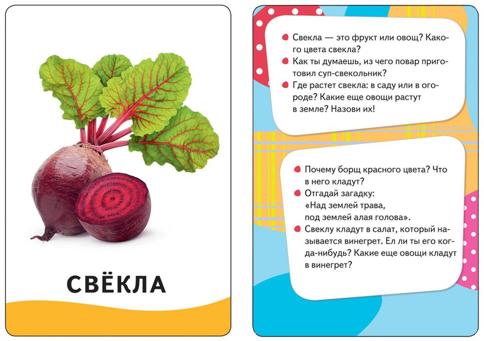 Умные карточки Овощи, фрукты, ягоды - фото 3 - id-p221933903
