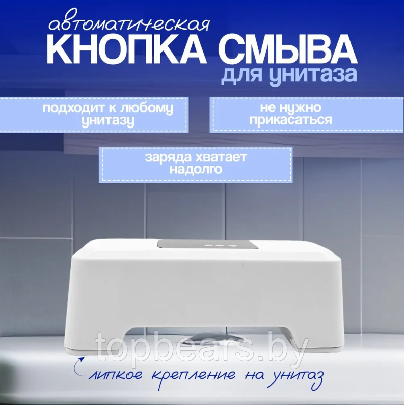 Кнопка - смыватель для бачка унитаза бесконтактная Toilet Sensor Flush (5 переходников-головок, USB зарядка) - фото 3 - id-p221934259