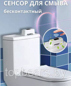 Кнопка - смыватель для бачка унитаза бесконтактная Toilet Sensor Flush (5 переходников-головок, USB зарядка) - фото 1 - id-p221934260