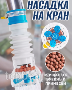 Насадка - фильтр для крана с поворотной головкой / Аэратор для экономии воды / Смягчение воды из под крана - фото 1 - id-p221934264