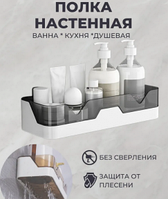 Полка - органайзер для ванной комнаты, туалета, кухни Multifuncshional Shelf / Полочка без сверления навесная