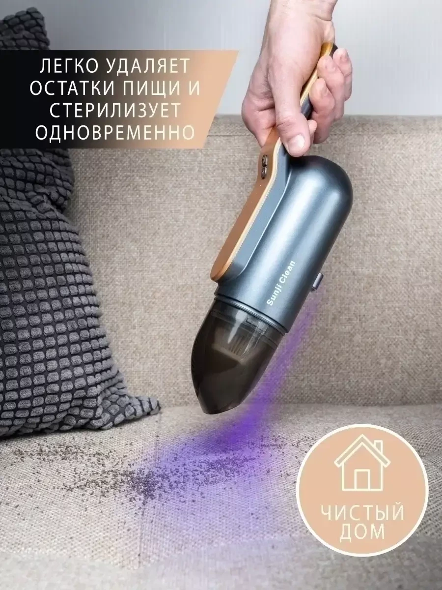 Пылесос автомобильный Sunji Clean беспроводной, мощный (Оранжевый) - фото 7 - id-p221934179