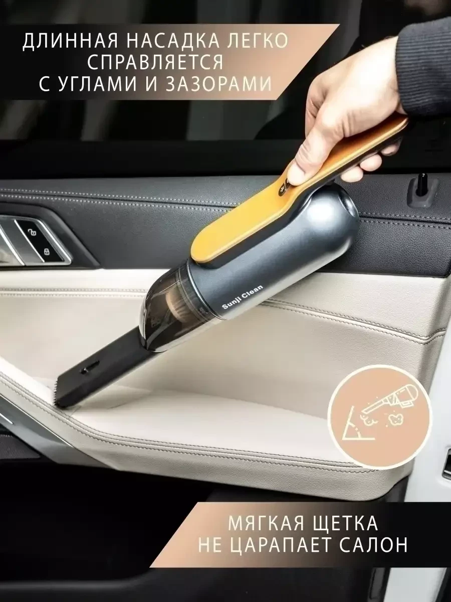 Пылесос автомобильный Sunji Clean беспроводной, мощный (Оранжевый) - фото 9 - id-p221934179