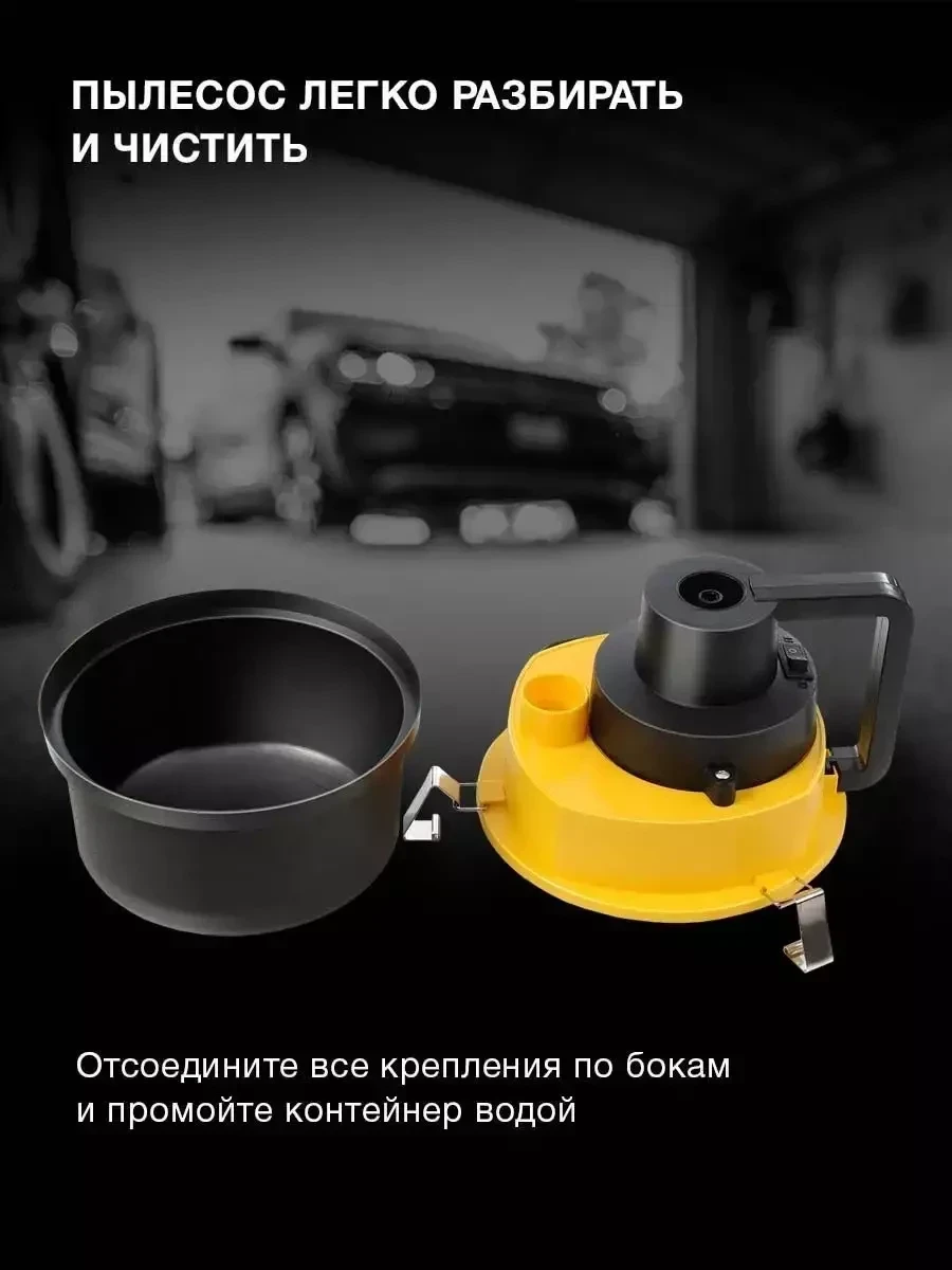 Автомобильный пылесос Starwind CV-120 черный/желтый - фото 4 - id-p221934181