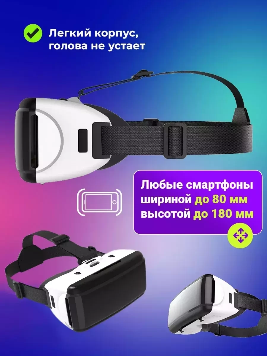 Очки виртуальной реальности Ritmix VR RVR-100 - фото 3 - id-p221934182