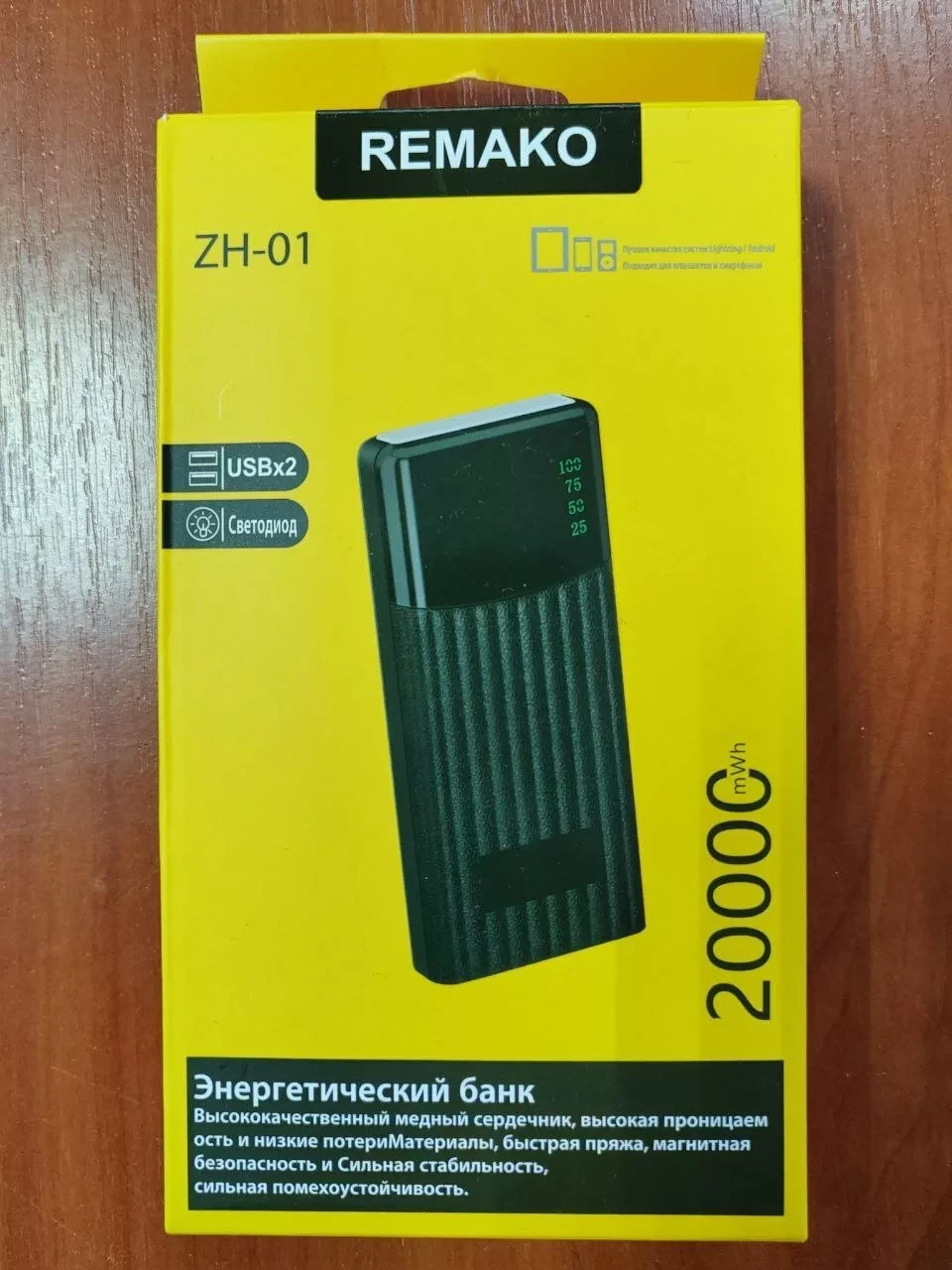 Портативное зарядное устройство / Power Bank REMAKO ZH-01 20000 mah (Чёрный) - фото 1 - id-p221150196