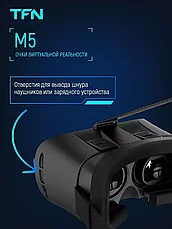 Очки виртуальной реальности TFN VR M5, фото 2