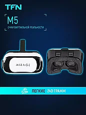 Очки виртуальной реальности TFN VR M5, фото 2