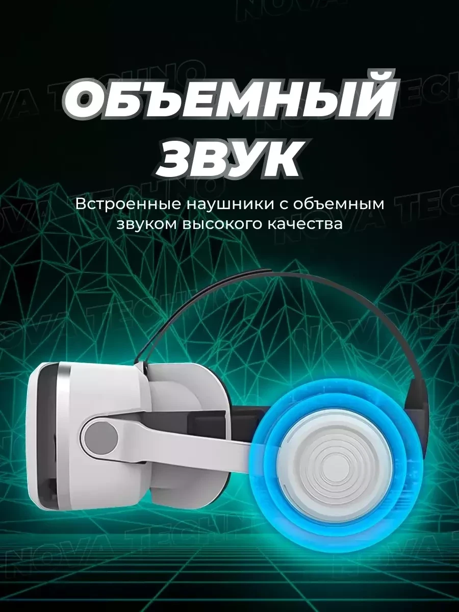 Виртуальные очки для смартфона с геймпадом G02EF игровые - фото 4 - id-p221934189