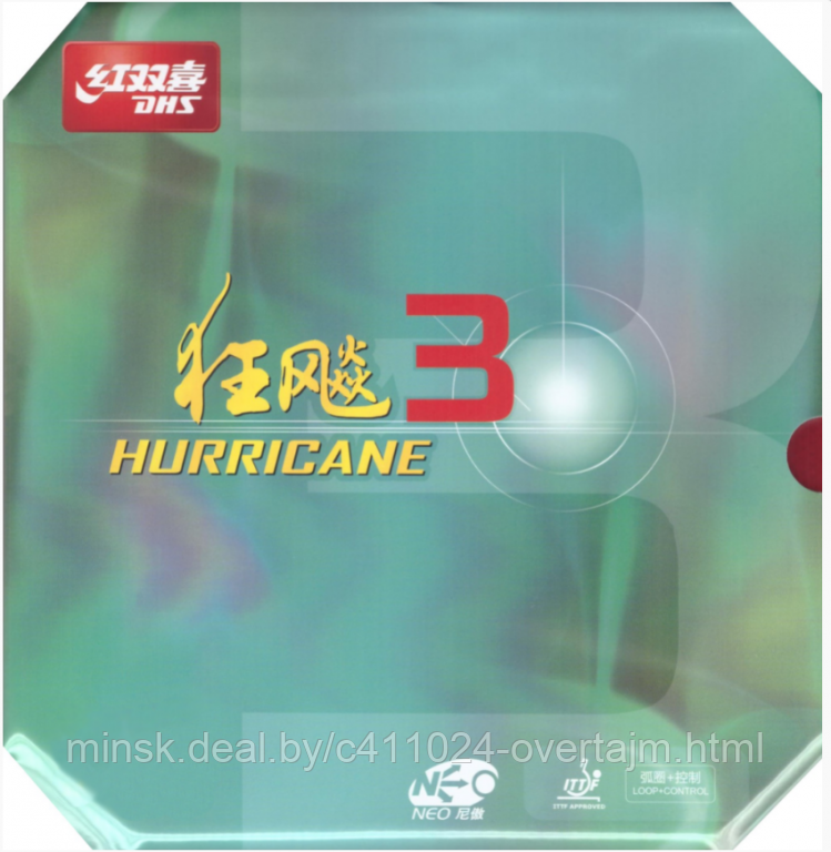 Накл д/ракетки н/т DHS Hurricane 3 Neo 38H' (2.1 bl) - фото 1 - id-p221933666