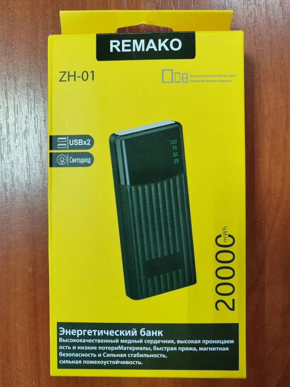 Портативное зарядное устройство / Power Bank REMAKO ZH-01 20000 mah (Белый) - фото 1 - id-p221154731