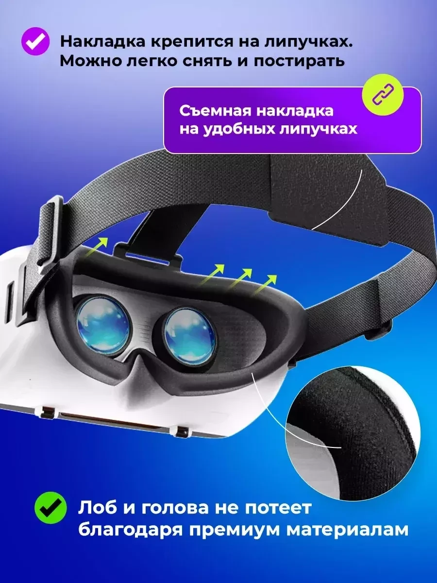 Очки виртуальной реальности Ritmix VR RVR-100 - фото 4 - id-p221935811