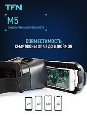 Очки виртуальной реальности TFN VR M5, фото 3