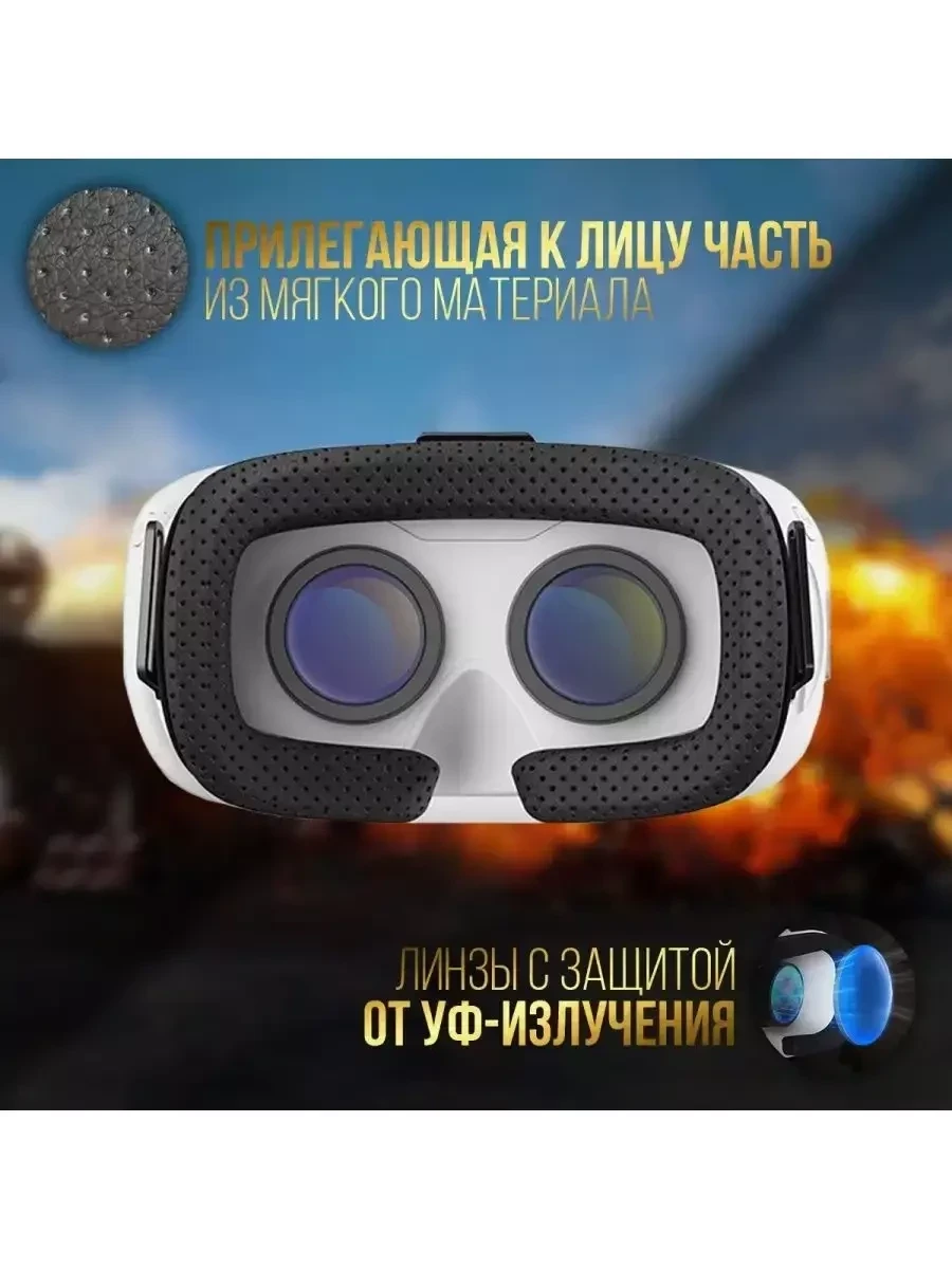Очки виртуальной реальности 3д игровые VR - фото 4 - id-p221935814