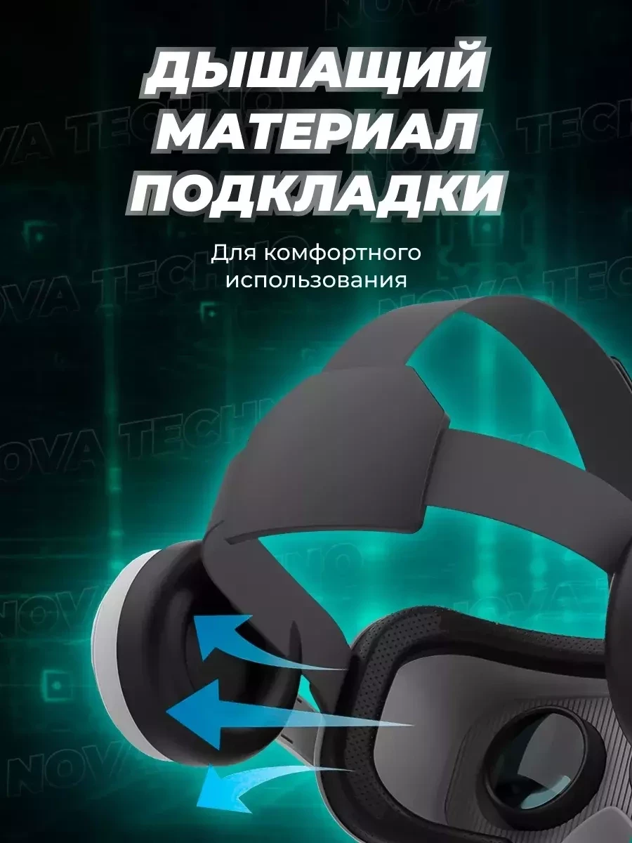 Виртуальные очки для смартфона с геймпадом G02EF игровые - фото 7 - id-p221935818