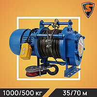 Лебедка электрическая тяговая стационарная Shtapler KCD2S 1000/500кг 35/70м 380В