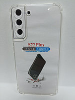 Чехол Samsung S22 plus силикон прозрачный с усиленными углами