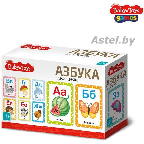 Игра настольная Азбука на картинках Baby Toys Games 04271 - фото 1 - id-p221963715