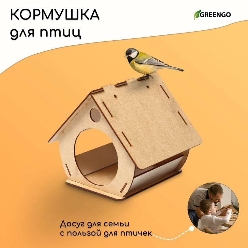 Кормушка конструктор для птиц Бочка, 18 × 16 × 23 см