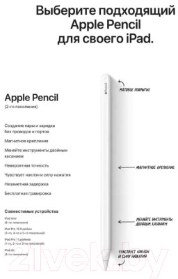 Стилус Apple Pencil USB-C A3085 / MUWA3 - фото 9 - id-p221969264