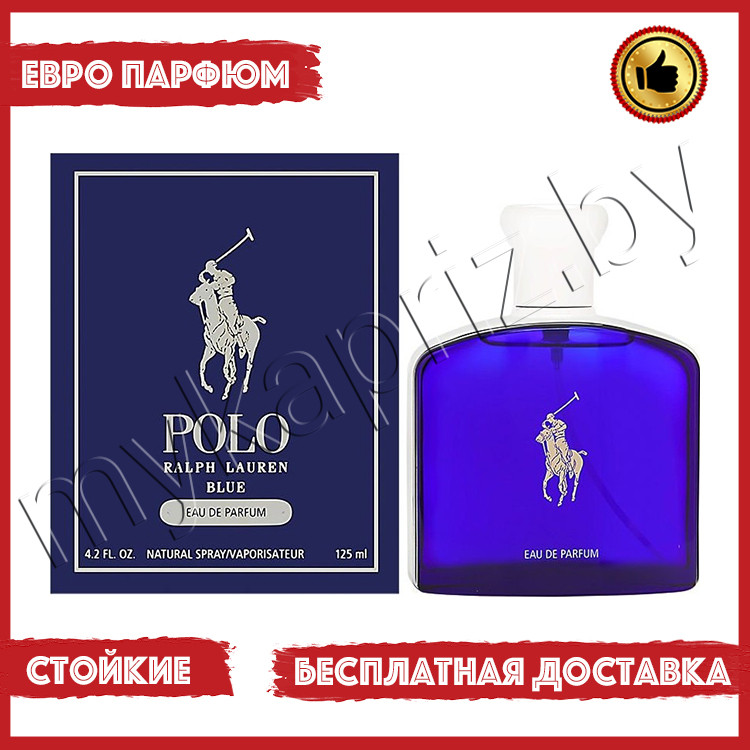 Евро парфюмерия Ralph Lauren Polo Blue Eau De Parfum 125ml Мужской - фото 1 - id-p221981212