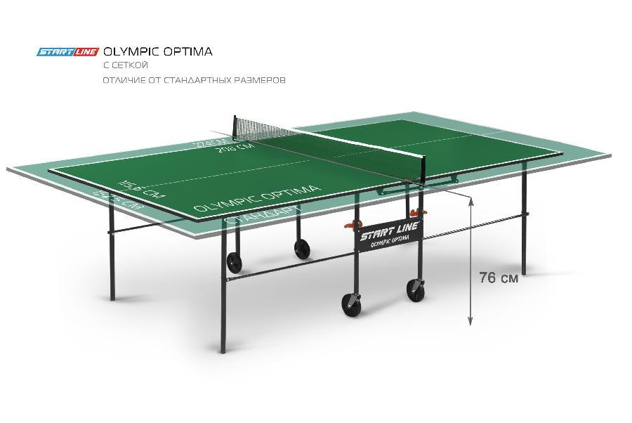 Стол теннисный Start Line Olympic Optima с сеткой (Зелёный) - фото 2 - id-p221975189
