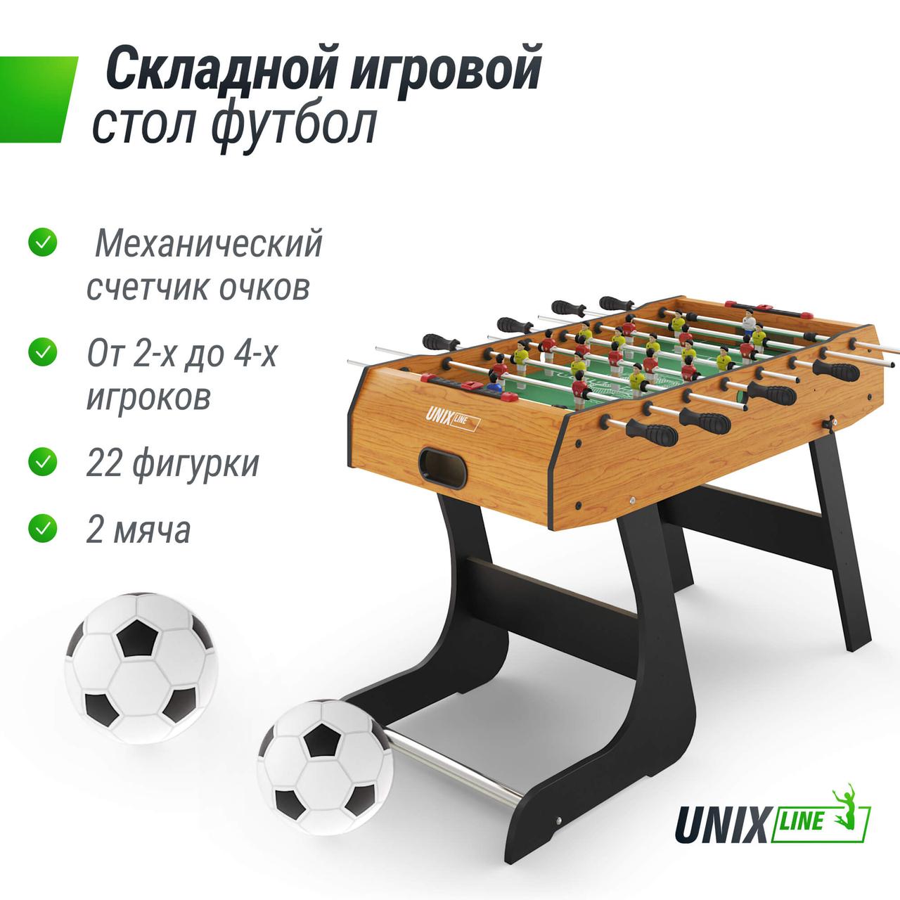 Игровой стол складной UNIX Line Футбол - Кикер (122х61 cм, Wood) - фото 2 - id-p221975192