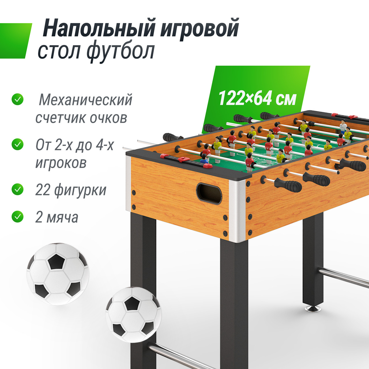 Игровой стол UNIX Line Футбол - Кикер (122х64 cм, Wood) - фото 2 - id-p221975194