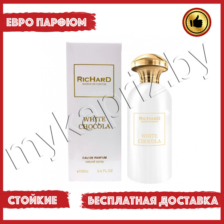 Евро парфюмерия Richard White Chocola 100ml Унисекс