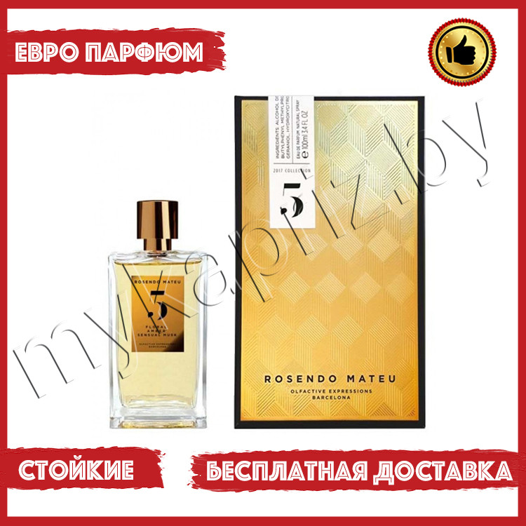 Евро парфюмерия Rosendo Mateu №5 Floral,Amber, Sensual Musk 100ml Унисекс - фото 1 - id-p221981341