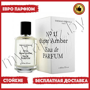 Евро парфюмерия Thomas Kosmala №11 Super Amber 100ml Унисекс