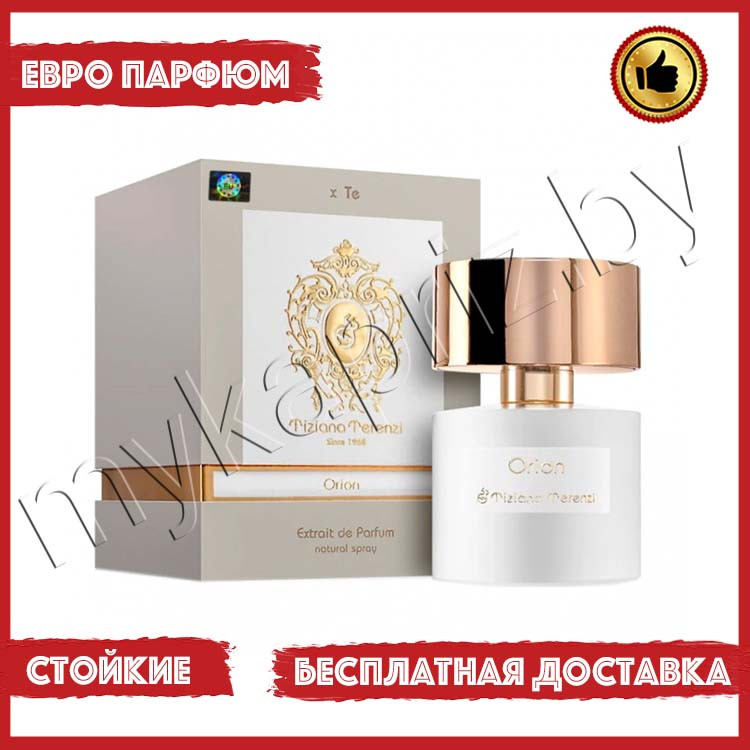 Евро парфюмерия Tiziana Terenzi Orion 100ml Унисекс - фото 1 - id-p221981533