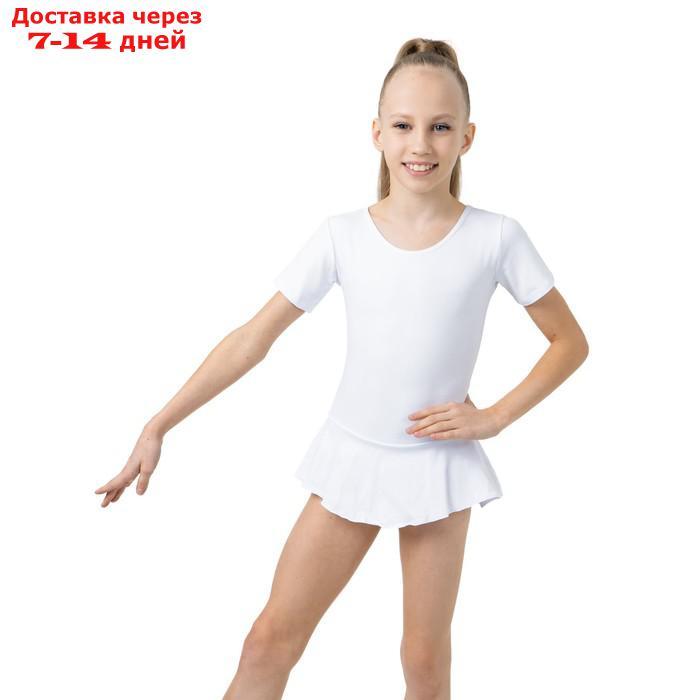 Купальник гимнастический х/б с юбкой, короткий рукав, цвет белый, размер 30 - фото 2 - id-p221889385