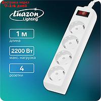 Сетевой фильтр Luazon Lighting, 4 розетки, 1.0 м, 2200 Вт, 3 х 0.75 мм2, 10 A, 220 В, белый