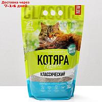 Наполнитель минеральный комкующийся "Котяра", классический, 10 л