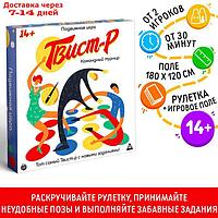 Подвижная игра "Твист-р. Командный турнир", 14+