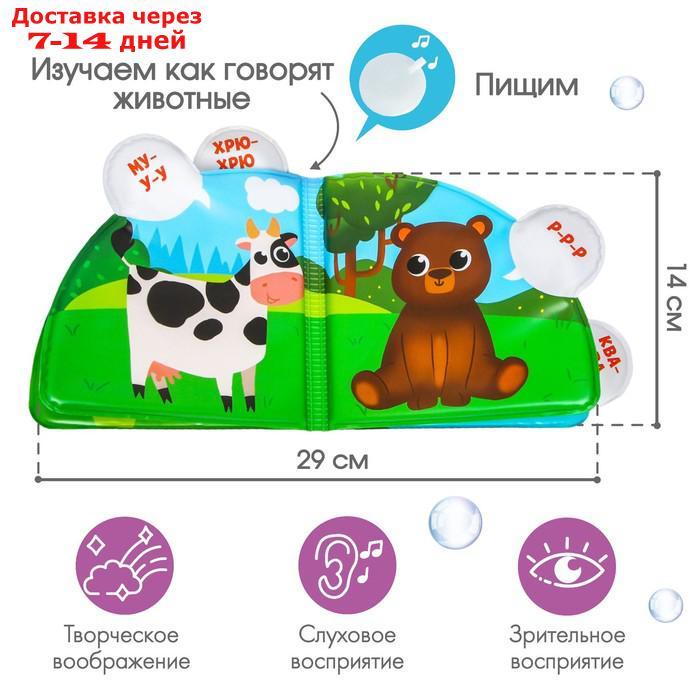 Развивающая книжка для игры в ванной "Кто как говорит?" с окошками - фото 2 - id-p221889482