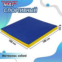 Мат 100 х 100 х 8 см, oxford, цвет синий/красный/жёлтый