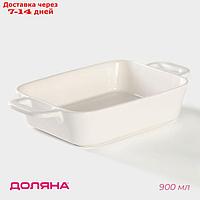 Форма для запекания "Долли" 27,3x14,9х5 см, цвет белый