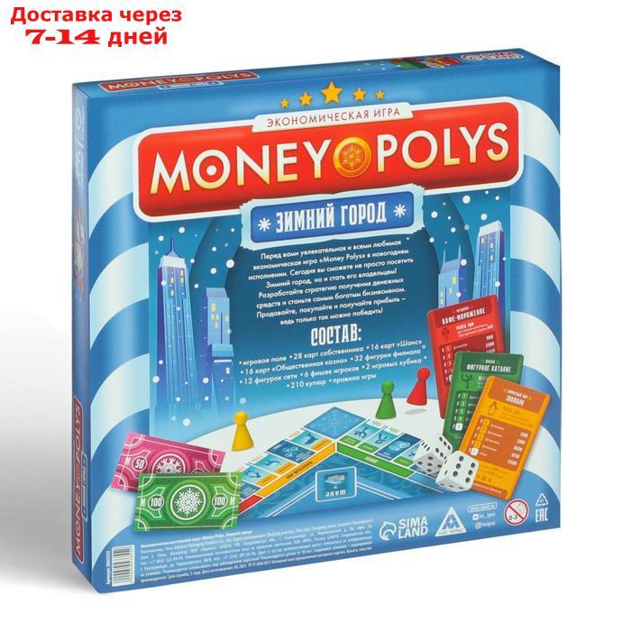 Экономическая игра "MONEY POLYS. Зимний город" - фото 3 - id-p221900850