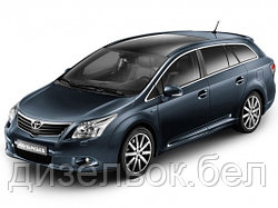 Ремонт Тойота Авенсис 3 (Toyota Avensis III)