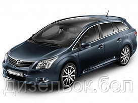 Ремонт Тойота Авенсис 3 (Toyota Avensis III)