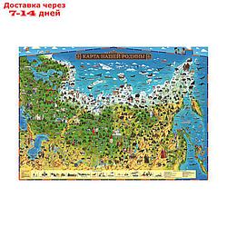 Интерактивная карта России для детей "Карта Нашей Родины", 101 х 69 см, ламинированная, тубус