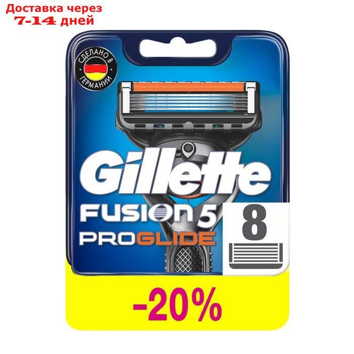 Сменные кассеты Gillette Fusion ProGlide, 8 шт - фото 1 - id-p221890510
