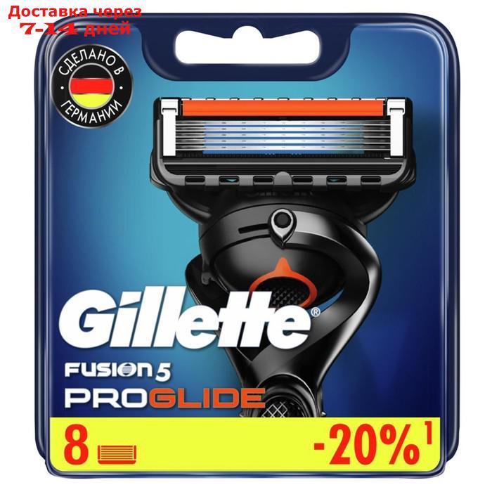 Сменные кассеты Gillette Fusion ProGlide, 8 шт - фото 3 - id-p221890510