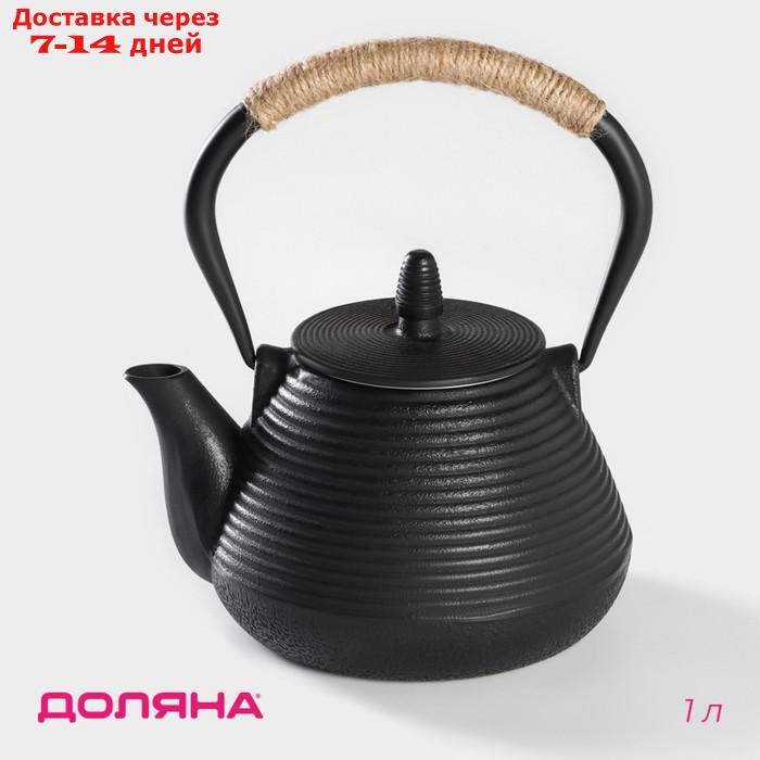 Чайник "Атьяф", 1 л, с ситом, цвет чёрный - фото 1 - id-p221890685