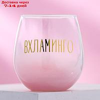 Стакан "Вхламинго", 500 мл