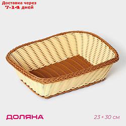 Корзинка для фруктов и хлеба Доляна "Молочный шоколад", 23×30 см