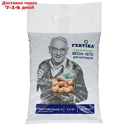Удобрение Фертика Картофельное-5 2,5 кг